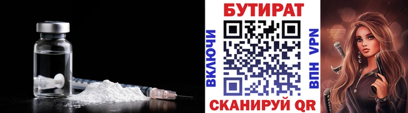 Бутират бутандиол  Рыбное 