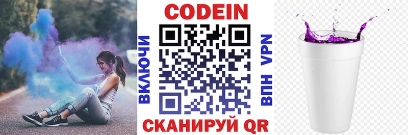 купить закладку  Рыбное  Кодеиновый сироп Lean напиток Lean (лин) 