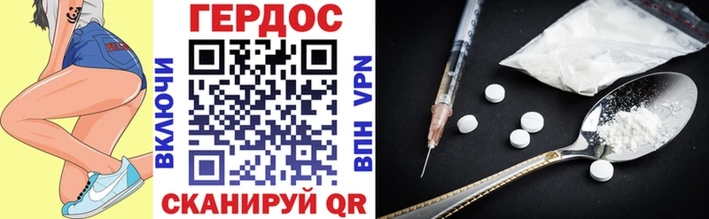 ГЕРОИН белый  МЕГА tor  Рыбное 