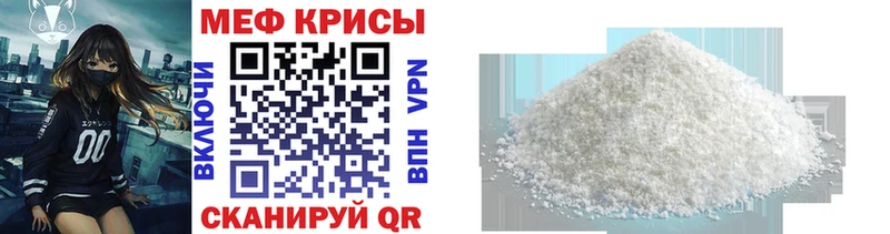 Мефедрон мяу мяу  Рыбное 
